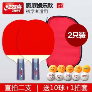 六星直拍橡胶皮马琳乒乓球拍6星小学生用品手工直板套拍包