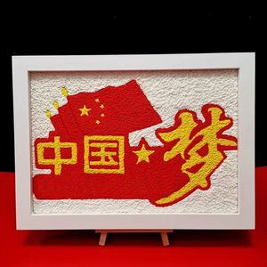 纸浆泥画材料包手工diy底板带框立体装饰画作品幼儿园儿童创意