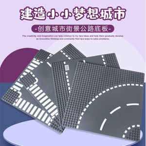 乐高玩具马路