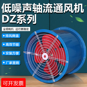 DZ-11-2.2C/3C/4B/4C/5A/5B/5C/6A/7A/8A壁式低噪声节能轴流风机