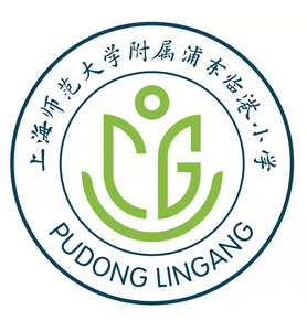 上海师范大学附属浦东临港小学