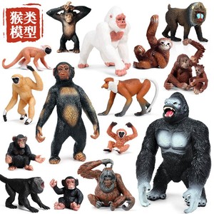 儿童实心仿真动物模型玩具金刚狒狒猴子银背大猩猩猿猴摆件