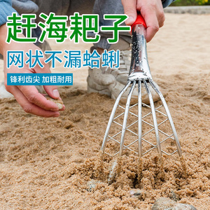 赶海工具神器耙子套装海边沙滩挖花蛤贝壳挖螺装备小不锈钢蛤蜊耙