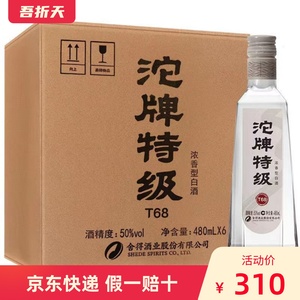 四川沱牌特级T68 50/45度480ml*6瓶装固态浓香型光瓶包装纯粮白酒