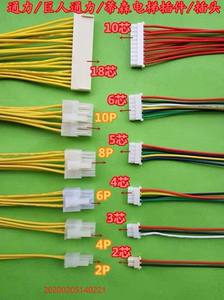 适用于通力电梯/巨人通力电梯/蒂森电梯/插件/插头/外呼板插头