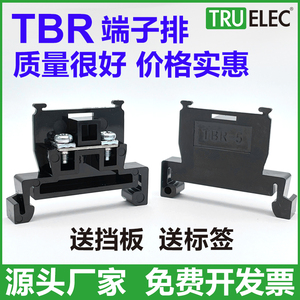铜件TBR-10接线端子tbr-5/20/30/45/60/100/200A导轨组合式端子排