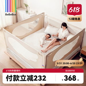 【618狂欢节】BeBeBus床围栏宝宝防摔儿童床边防护栏加高无缝隙