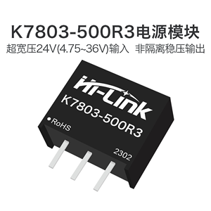 K7803-500R3 DC-DC非隔离电源模块 超宽电压输入3.3V稳压单路输出