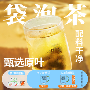 一包生活冷泡水果茶茶包白桃乌龙茶茉莉花茶荔枝红茶