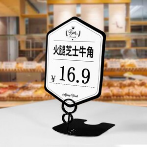 堆头柜台面包店卡夹桌面价格牌展示架餐饮蛋糕标识价格标签手写.
