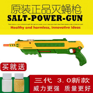 新款食盐枪 bug salt  gun灭蝇枪灭蚊打苍蝇的枪盐巴散弹玩具枪