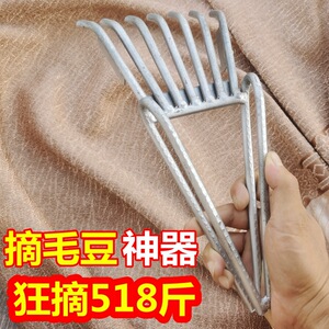 摘毛豆神器花生摘果机脱粒机农活农用工具省力大豆黄豆机器采摘机