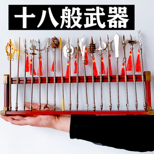 古代十八般武器全套模型金属玩具刀儿童三国18班兵器古刀戟剑摆件