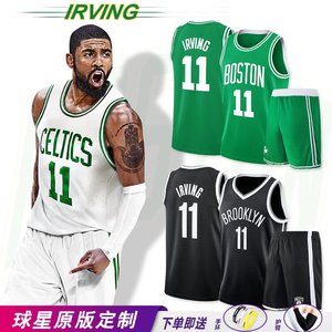耐克顿凯尔特人欧文11号球衣篮球服套装定制杜兰特7号篮网城市版