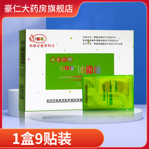 小儿感冒康科德神阙贴远红外穴位敷贴缓解小儿感冒咳嗽腹泻tl