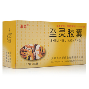 至灵 至灵胶囊 0.