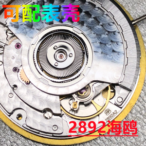 组装手表配件全新国产天津上海鸥2892机芯刻字表壳自动机械表机芯