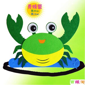 青螃蟹头饰道具儿童帽子海豚头套卡通面具幼儿园舞台话剧表演装扮