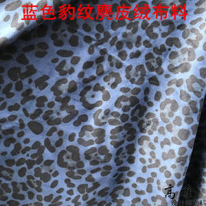 蓝色豹纹麂皮绒布料 沙发布外套衣服装面料 diy手工窗台垫背景布