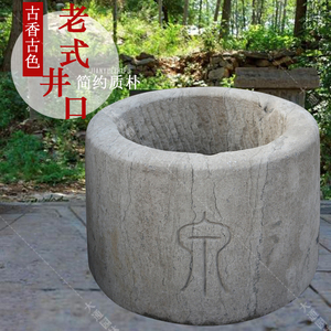 庭院井口井圈仿古青石装饰石雕井台石井栏老式家用石头水井套户外
