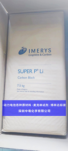 IMERYS 导电剂 炭黑 super P Li 电池材料 正负极 100克 小包装