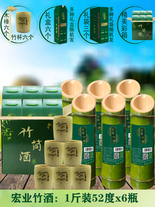 竹筒酒礼盒装整箱六瓶装原生态竹子酒杨梅酒桑葚酒高度白酒鲜竹酒