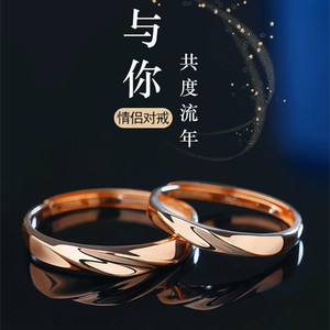 老凤祥首饰素圈18k玫瑰金活口情侣对戒原创设计铂金pt950指圈戒指