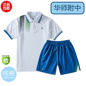 汕尾校服 广东华师附中 纯棉夏季上衣短袖短裤套装男女通用运动服