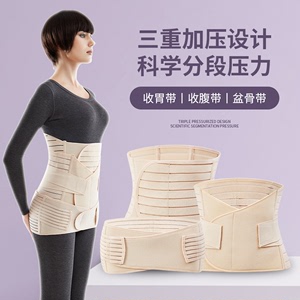 日本 正品产后收腹带顺产剖腹专用孕妇束腹塑身瘦身束腰盆骨绑带