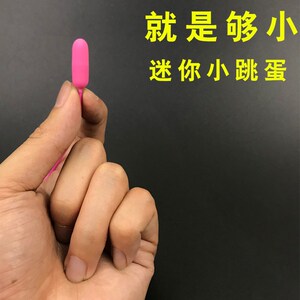 成年情趣性用品迷你马眼跳蛋超小男用自慰器男女共用激情用具高潮