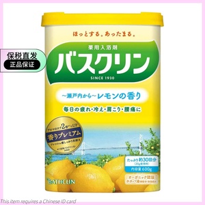 日本巴斯克林柠檬清香美肌足浴盐去全身角质鸡皮维C亮白澡浴600g