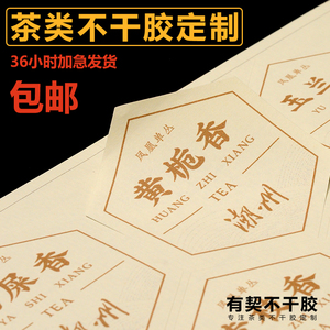 标签不干胶通版
