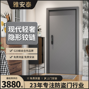 雅安泰甲级防盗子母门