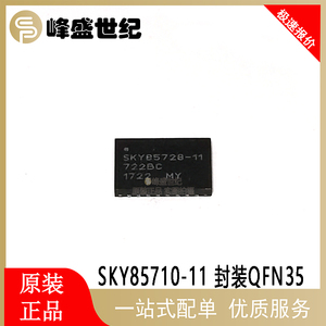 全新原装 SKY85728-11 封装QFN24 开关、带旁路的功率放大器芯片