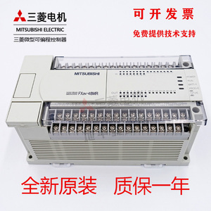 三菱原装PLC全新FX2N-16/32/48/64/80/128MR/MT-001 可编程控制器