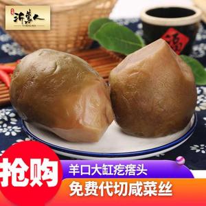 香疙瘩咸菜山东泰安道口咸菜淄博特产临沂咸菜闲菜咸菜家用下饭菜