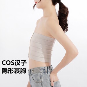 【】cos汉子专用裹胸束胸内衣隐形绷带薄款les收胸小女扮男装
