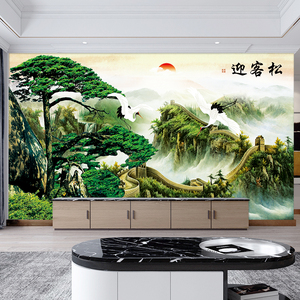 迎客松电视背景墙壁纸山水风景影视墙布装饰8d壁画新中式客厅墙纸