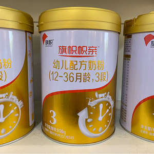 【实体门店】旗帜帜亲奶粉 3段 君乐宝三段黄罐红蓝1段2段800g