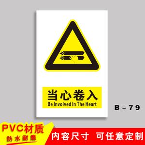 当心卷入机械伤人电缆触电标识牌小心台阶止步高压危险施工前安全检查
