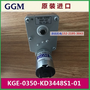 韩国GGM电机KGE-0350-KD3448S1-01原装DC12V-5000