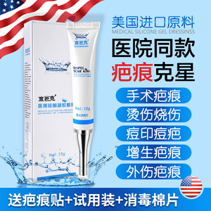 金芭克巴克医用硅酮凝胶去疤膏金疤克增生疤痕修复除疤祛疤膏儿童