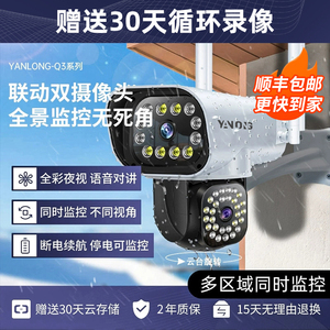 无线监控摄像头家用