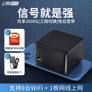 上赞移动随身wifi4G5G无线路由器免插卡设备无限流量上网