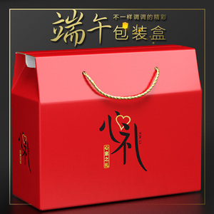 端午粽子包装盒礼品盒特产大礼包礼盒空盒子定制通用熟食坚果糕点