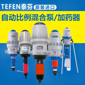 养殖场灌溉施肥器配水药混合泵止回阀以色列比例泵自动加药器配件