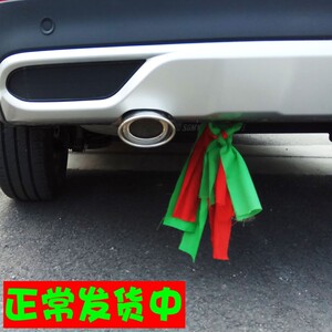 新车红绿布条