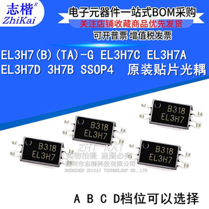 原装 EL3H7(B)(TA)-G EL3H7C EL3H7A EL3H7D 3H7B SSOP4贴片光耦