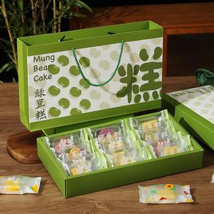 新款绿豆糕包装盒12粒端午节礼盒烘焙手工绿豆冰糕盒中式糕点盒子