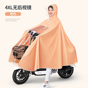 新款时尚电动车雨衣雅迪新日电瓶车防暴雨带面罩成人加长骑行雨披